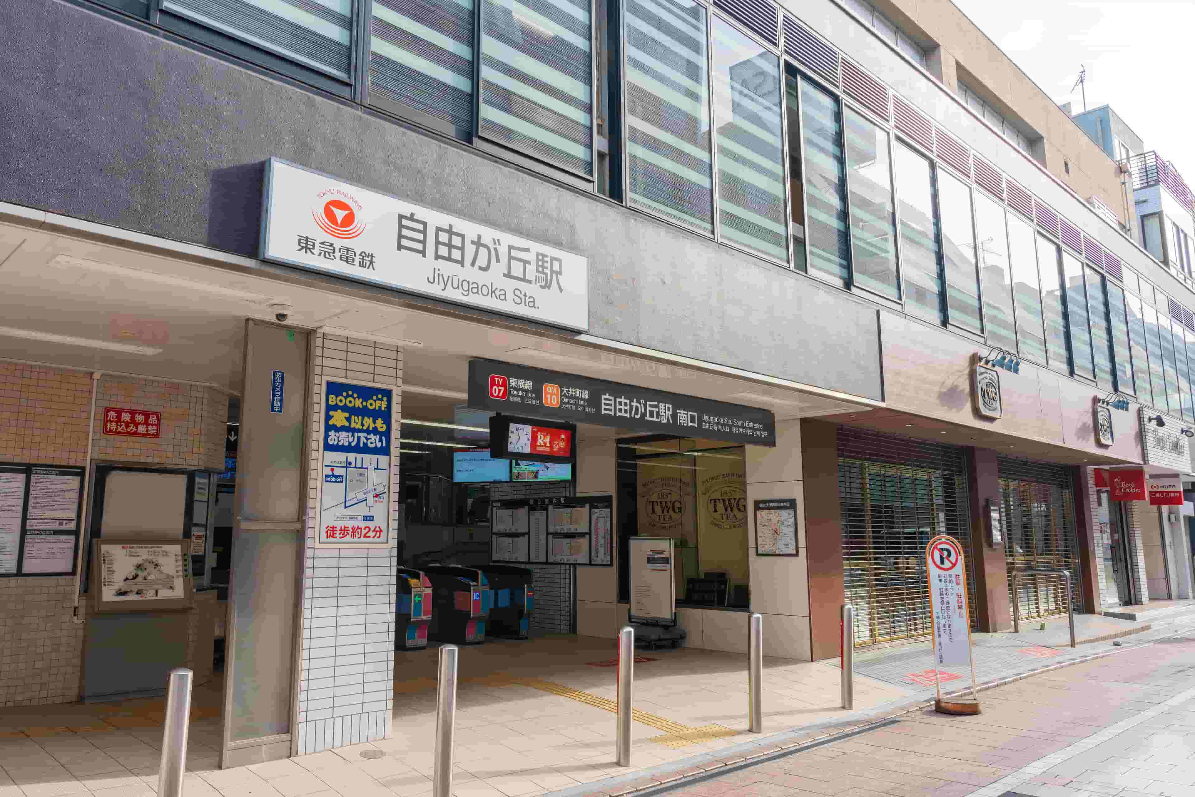 自由が丘で一人暮らししたい方必見!街の特徴と家賃相場・をご紹介