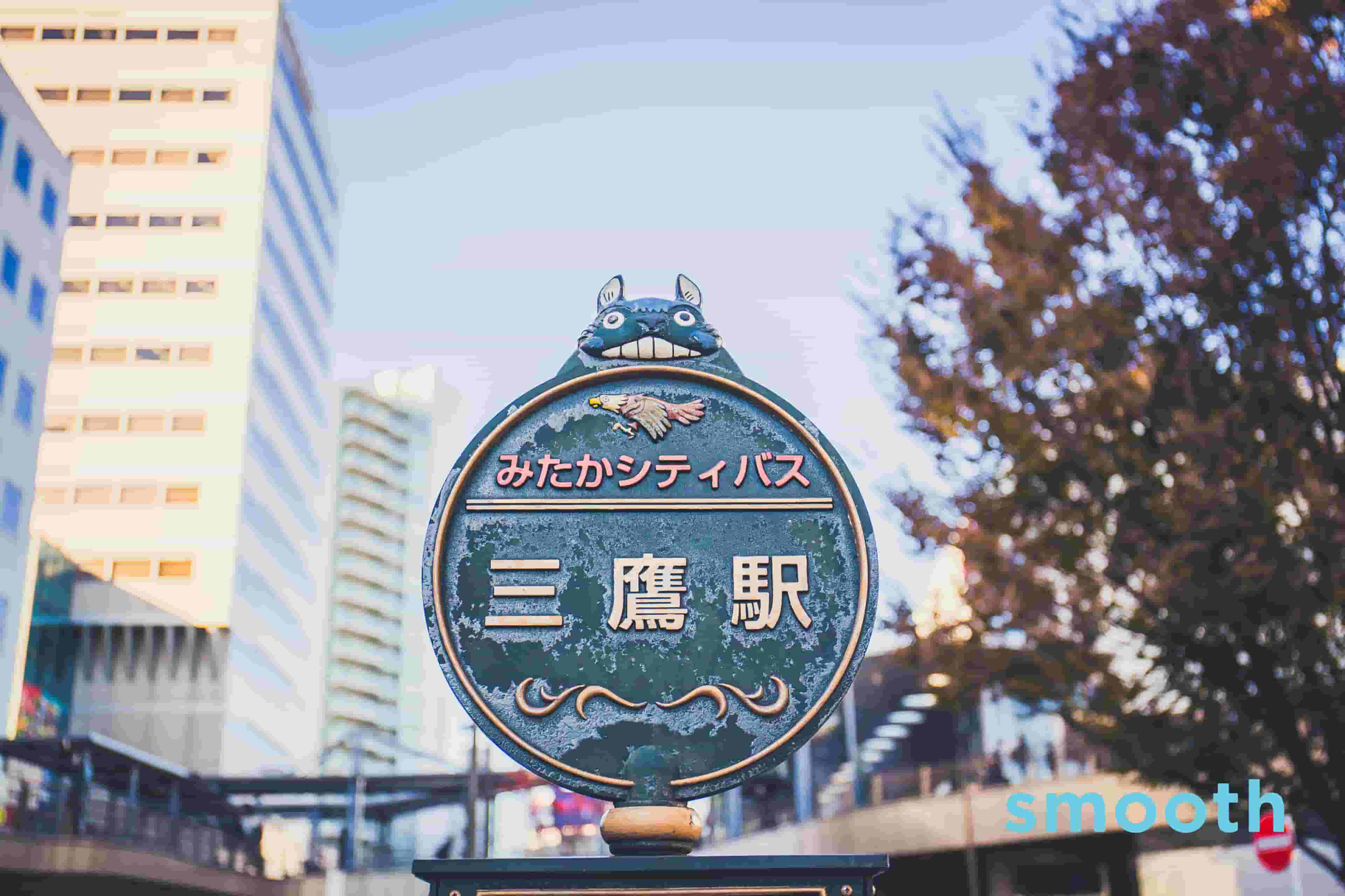 三鷹の家賃や賃貸初期費用の相場は?間取りごとに詳細を解説!